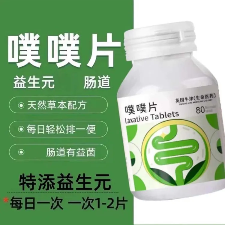 【官方正品】噗噗片咀嚼片便膳食纤维益生茵芦荟秘排压片糖果便