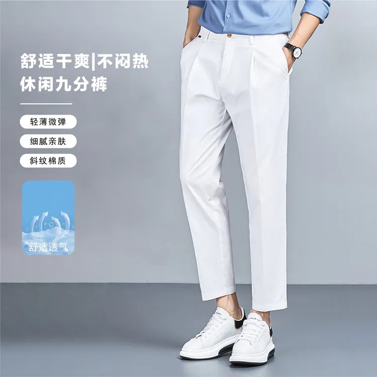休闲裤男亲肤混纺斜纹棉百搭薄款亲肤透气时尚简约九分裤白色K004