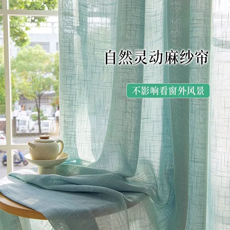 大肚麻纱麻纱纱帘卧室阳台客厅遮阳帘隔热隔断窗帘民宿绿色窗纱