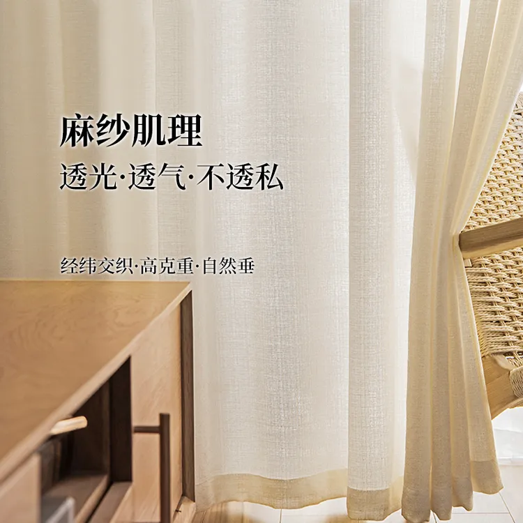 乱麻纱客厅隔断纱帘加厚遮光纯色防水简易安装微透帘布防霉不透人