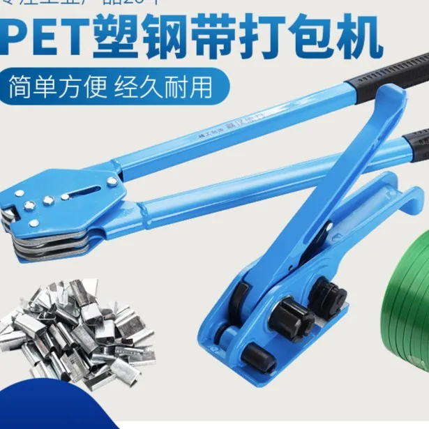 打包机手动塑钢打包机PET塑料打包带收紧器捆扎机铁皮打包钳手提