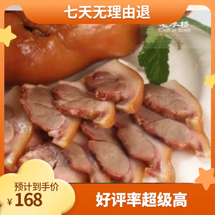 苏北老季桥特色自制风干腊肉熟咸猪头肉猪脸带耳朵带口条