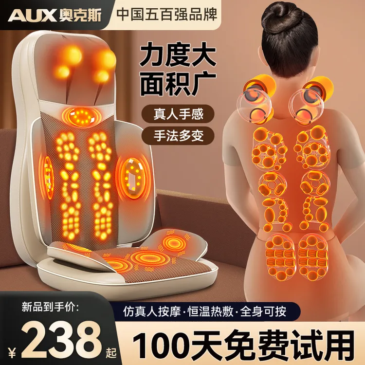 奥克斯按摩椅家用小型按摩器腰背部颈椎全身多功能揉捏仪沙发靠垫