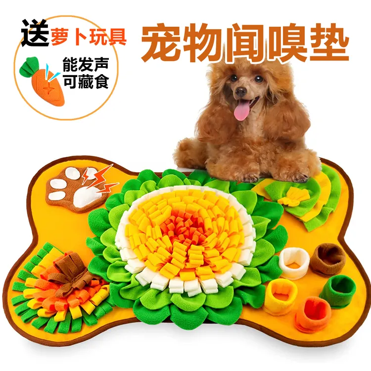 送萝卜！室内遛宠神器犬猫慢食垫寻宝玩具宠物闻嗅觅食垫