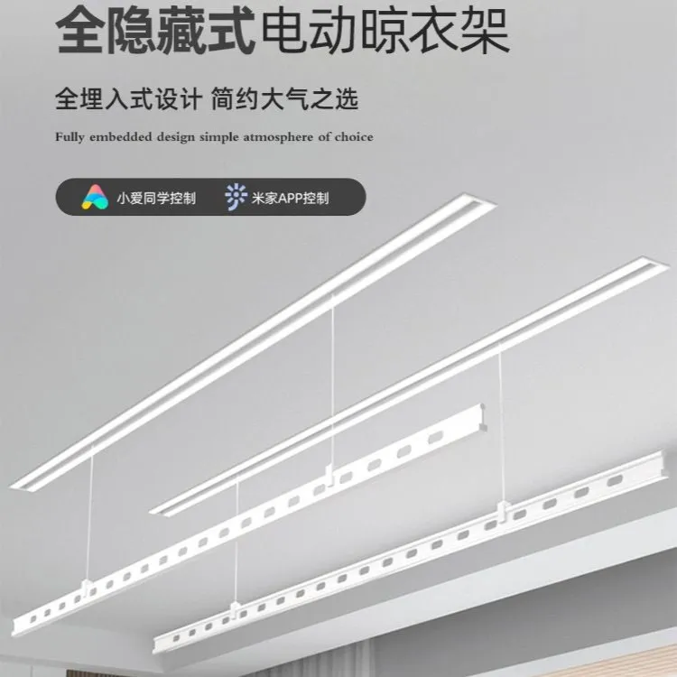 电动小米LOT全隐形智能晾衣架阳台暗隐藏嵌入式声控遥控晾衣机杆
