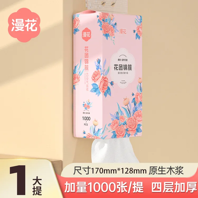 漫花悬挂式抽纸面巾纸家用实惠卫生纸加大抽纸家用实惠装整箱批发
