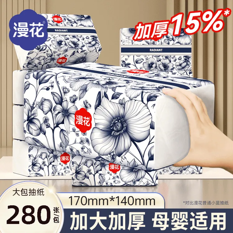 【三件更优惠】漫花国风抽纸家用实惠装大包加厚婴儿抽纸湿水面巾纸