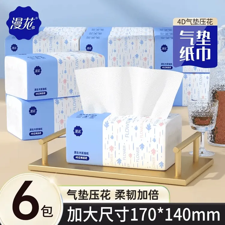 漫花6大包气垫抽纸家用实惠装卫生纸巾面纸餐巾整箱擦手婴儿大号