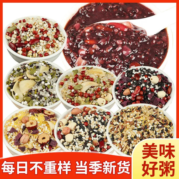 【五谷杂粮粥】30日不重样粥早餐组合营养粥月子独立包装八宝煮粥料