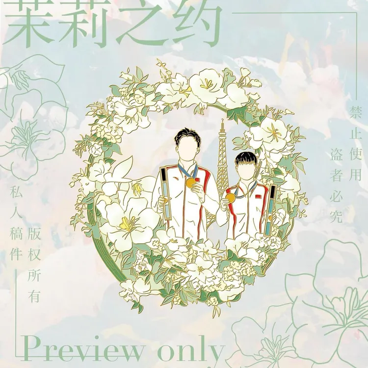 莎头组合周边茉莉之约金属徽章孙颖莎ao运可爱谷美纪念品收藏送礼