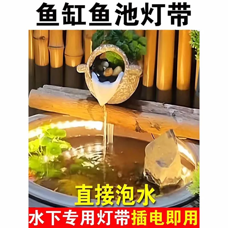 古法鱼缸鱼池专用水下防水LED灯带IP68实心硅胶灯条自粘24V户外