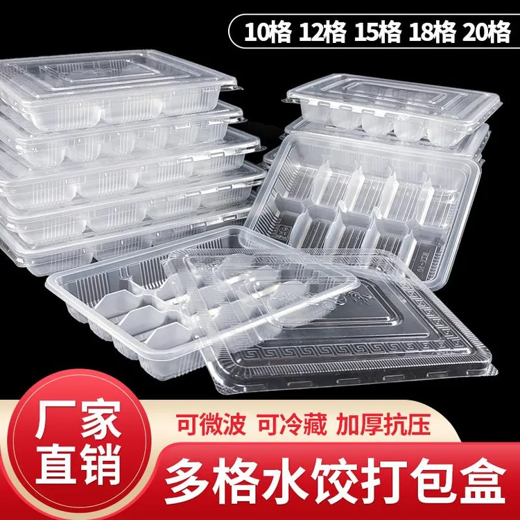 一次性饺子盒水饺打包盒外卖加厚带盖长方形专用速冻商用快餐盒