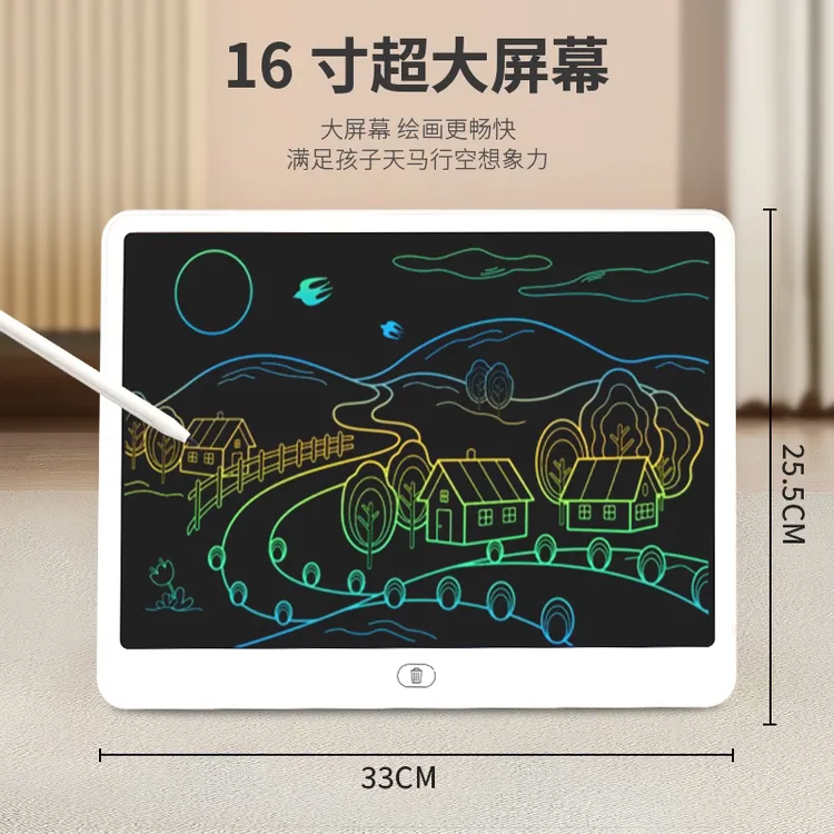【升级柔光高清-加大】横屏16寸儿童液晶画板早教益智