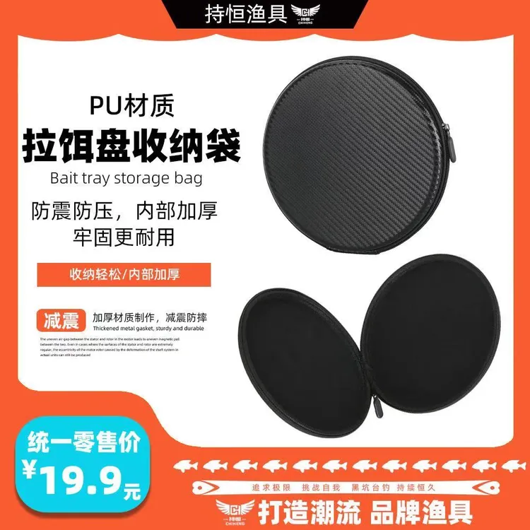拉饵盘收纳包2025新款