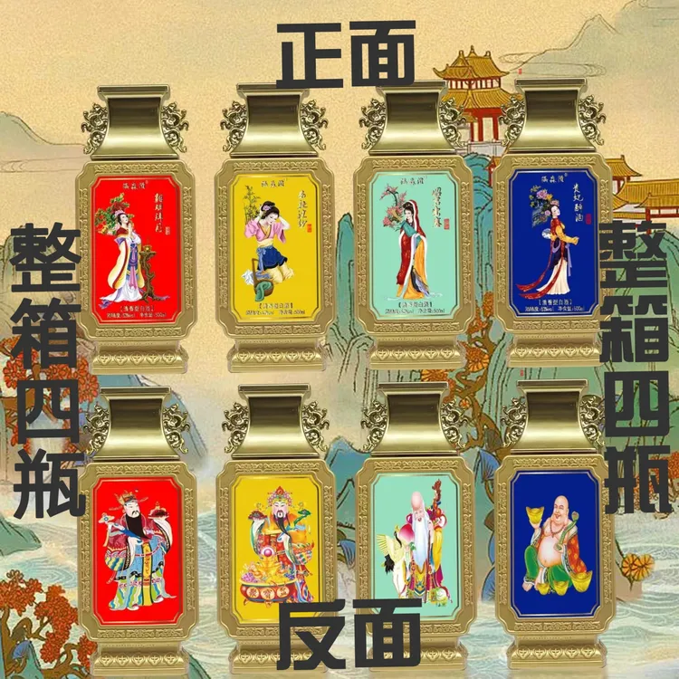 涵淼滋白酒礼盒福禄寿喜清香型原浆酒500ml*4瓶好酒纯粮食酒53度