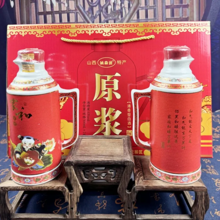涵淼滋清香型白酒山西特产500ml*2瓶纯粮高粱酒8酒杯送礼盒装53度