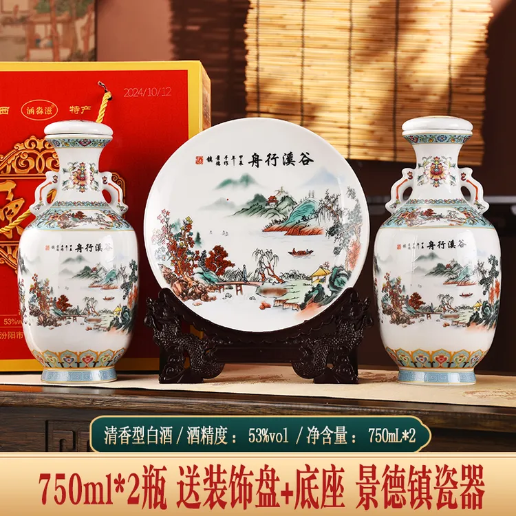 涵淼滋山西清香型白酒高粱酒优级好酒750ml*2瓶送盘大瓶礼盒53度