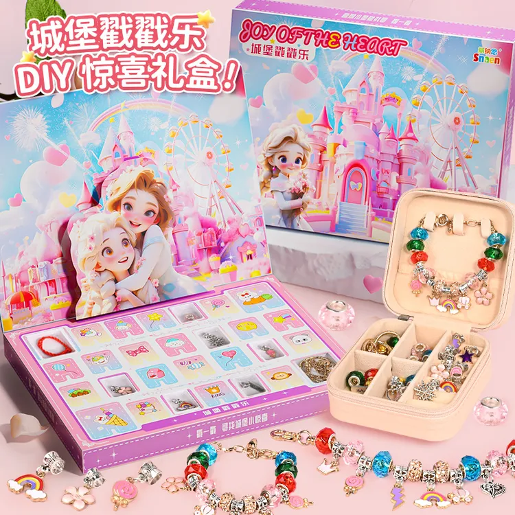 2024新款玩具圣诞节串珠盲盒城堡戳戳乐diy男玩具珠宝手链女礼物2