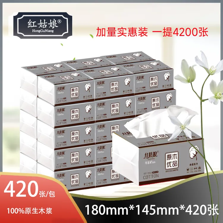 红姑娘银色家用餐巾纸抽取式面巾纸干湿两用亲肤实惠装五层加厚