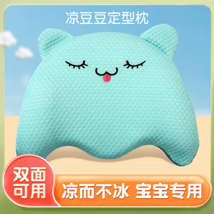 定型枕透气新生儿慢回弹可拆安抚枕婴幼儿双面可爱棉枕吸汗刚出生