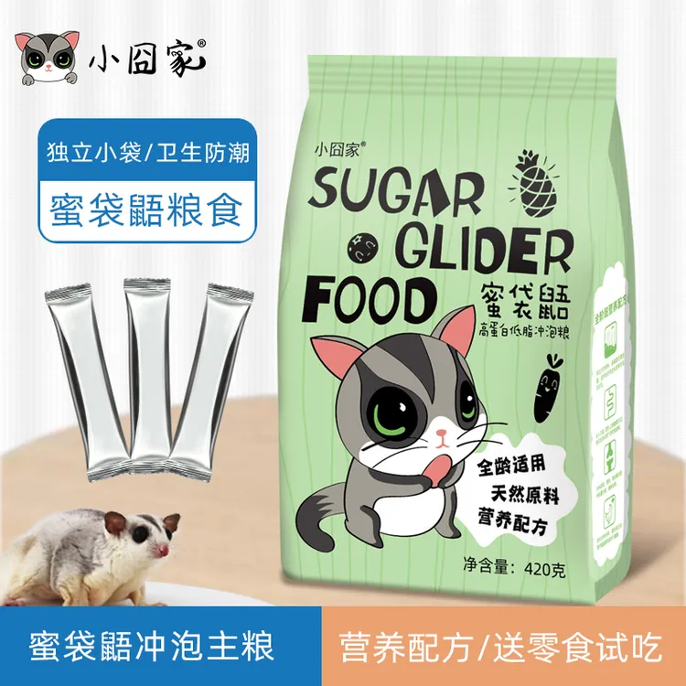 小囧家蜜袋鼯粮食主食蜜粮冲泡主粮HPW零食幼蜜小蜜食物饲料营养