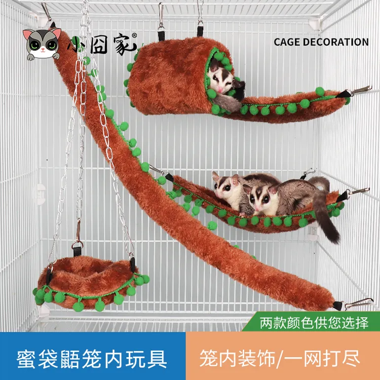小囧家蜜袋鼯用品毛绒玩具攀爬蜜袋鼬专用吊床秋千笼内装饰五件套