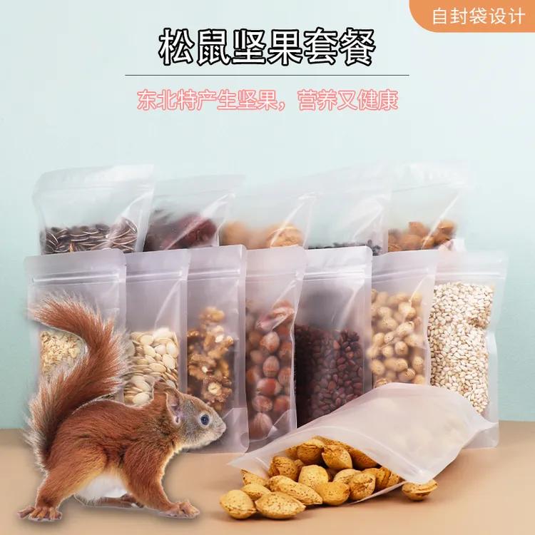 松鼠粮食主粮松塔松子雪地磨牙零食巴旦木魔王幼崽饲料坚果套餐