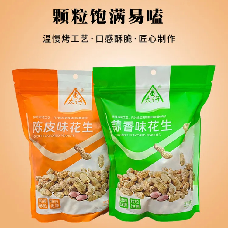 【2024新货正宗龙岩花生】花生400g袋装炒货小零食带壳蒜蓉奶香多味