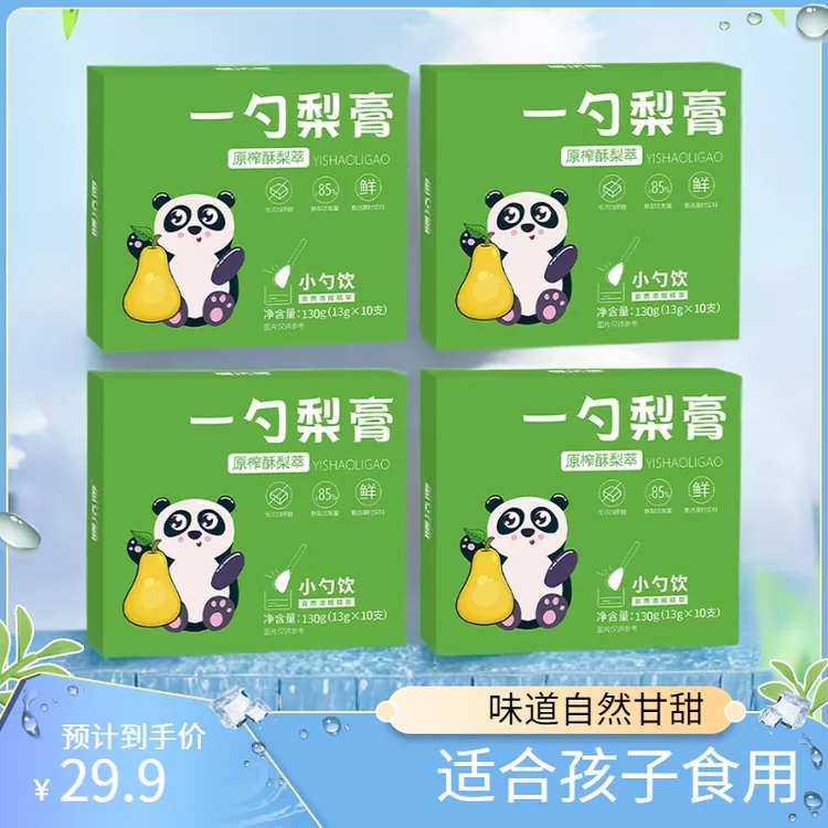 【真材实料】原榨砀山梨膏小勺饮酥梨萃枇杷罗汉果营养冲饮便携UA1