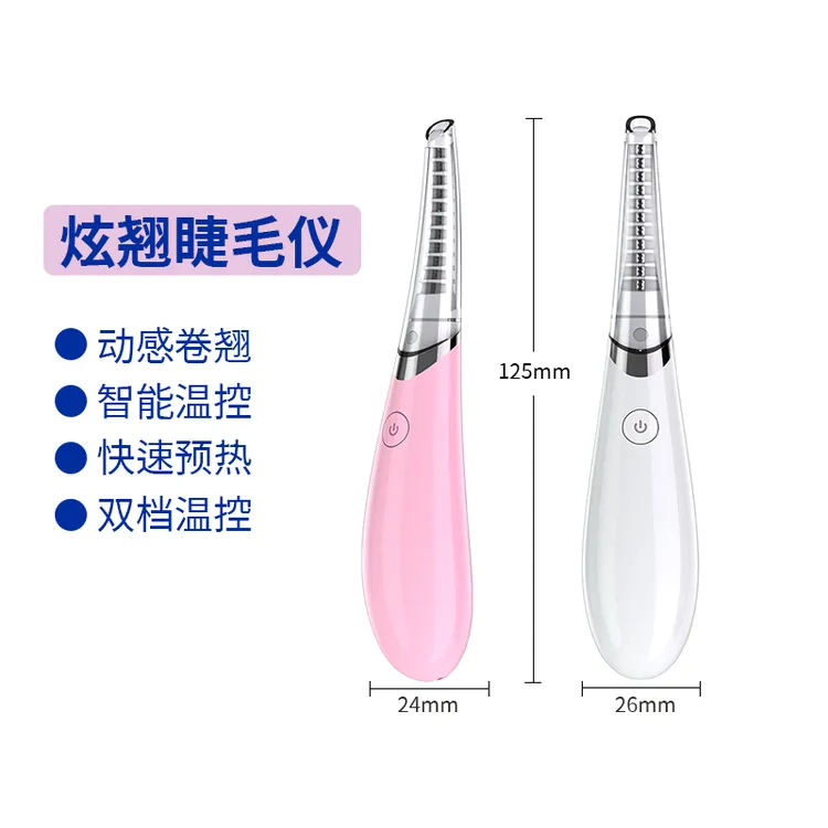 新款电热睫毛卷翘器充电款自动加热定型卷翘便携烫睫毛神器睫毛仪