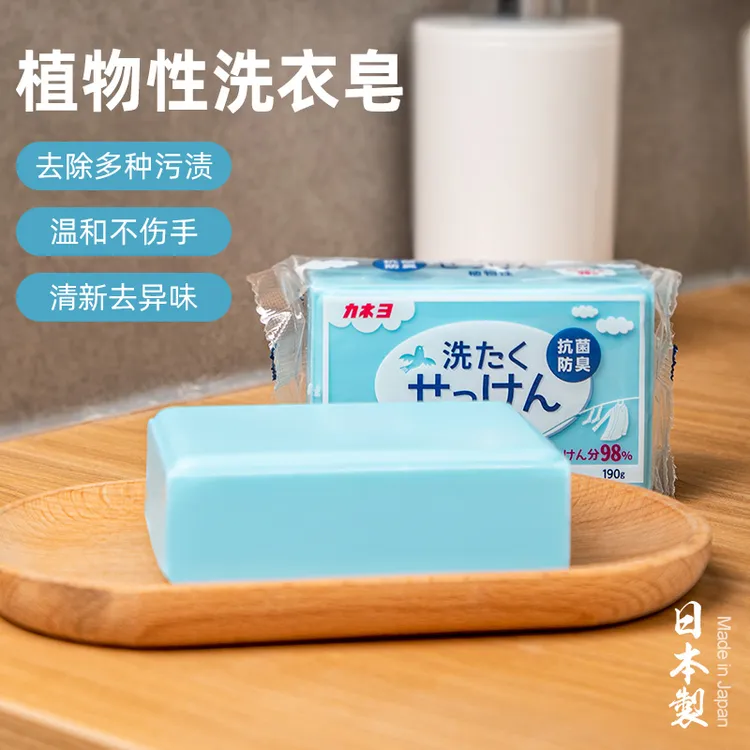 日本进口洗衣皂家用持久去污清洗抑菌温和家庭装植物性洗衣皂190g