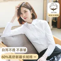 （不皱，白而不透）白衬衫女长袖职业装修身白色正装工作白衬衫女款