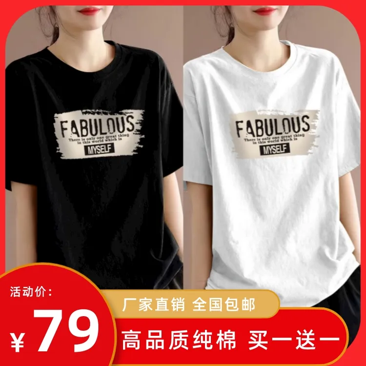 【买一送一】纯棉女士t恤短袖夏季新款字母印花休闲风文艺上衣ins