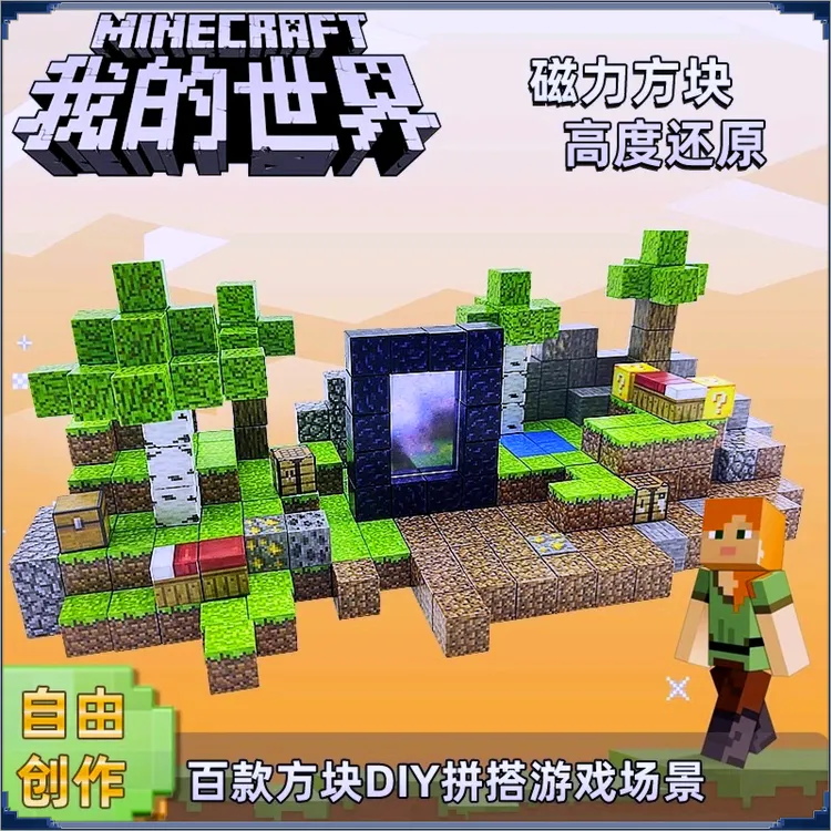 2.3世界精美方块磁吸积木儿童玩具散件积木孩子益智方块积木拼搭