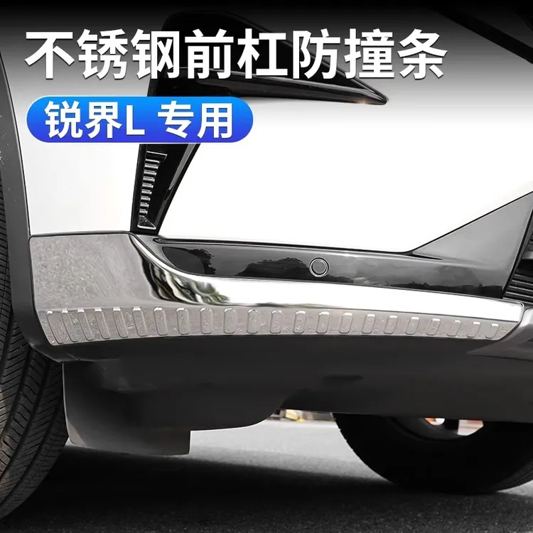 适用于福特23-26款锐界L保险杠防撞条改装前下中网后杠防刮装饰条