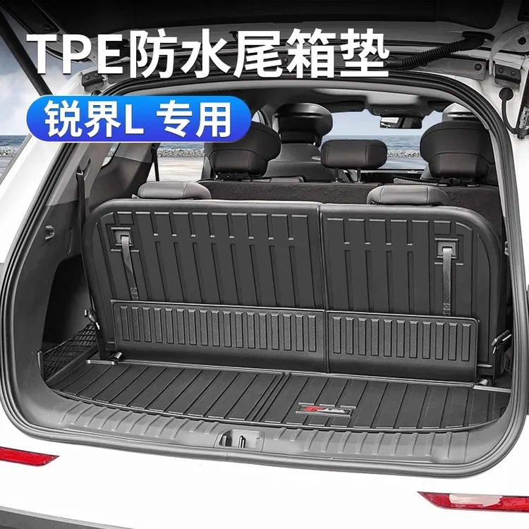 适用福特23-25款锐界L全包围后备箱垫改装专用TPE防水耐磨尾箱垫