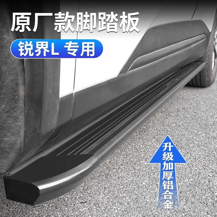 适用于福特23-26款锐界L脚踏板原厂升级改装专用免打孔迎宾侧踏板