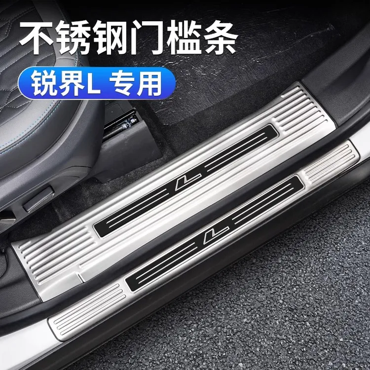 适用23-26款福特锐界L门槛条迎宾踏板脚侧踏板保护条改装配件用品