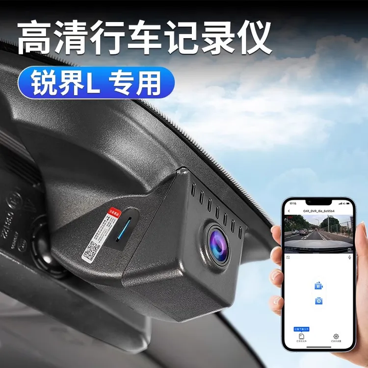 适用福特23-25款锐界L行车记录仪专用原装位隐藏式超高清夜视USB