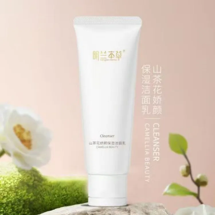 明兰本草山茶花娇颜保湿洁面乳深层清洁温和不紧绷清爽洗面奶