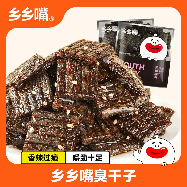 乡乡嘴湖南辣条臭干子香辣味辣条面筋食品休闲零食馋嘴小吃