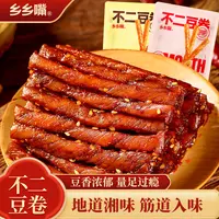【乡乡嘴】不二豆卷香辣味/酱香味400g（20小包）（五种规格可选）HZ001