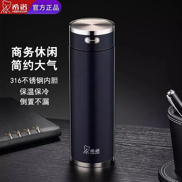 HEENOOR/希诺保温杯大容量男女士316L不锈钢水杯杯子男士保温杯