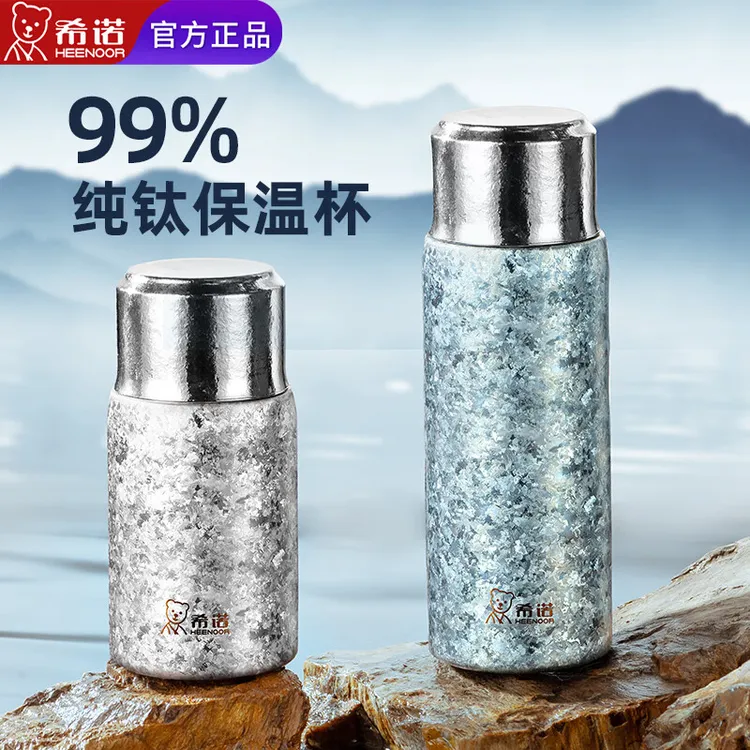 希诺保温杯纯钛杯真空杯焖茶壶高端商务按压茶水杯男士保温杯T382