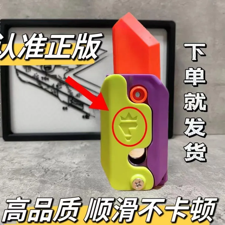 3D炫酷重力小刀高品质萝卜刀解压小玩具3D打印重力小刀小萝卜刀