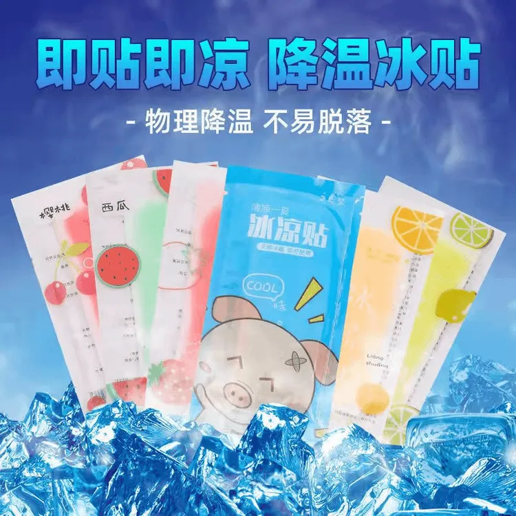 【抢！60贴】冰凉贴清凉提神醒脑上课防困夏季手机降温散热贴