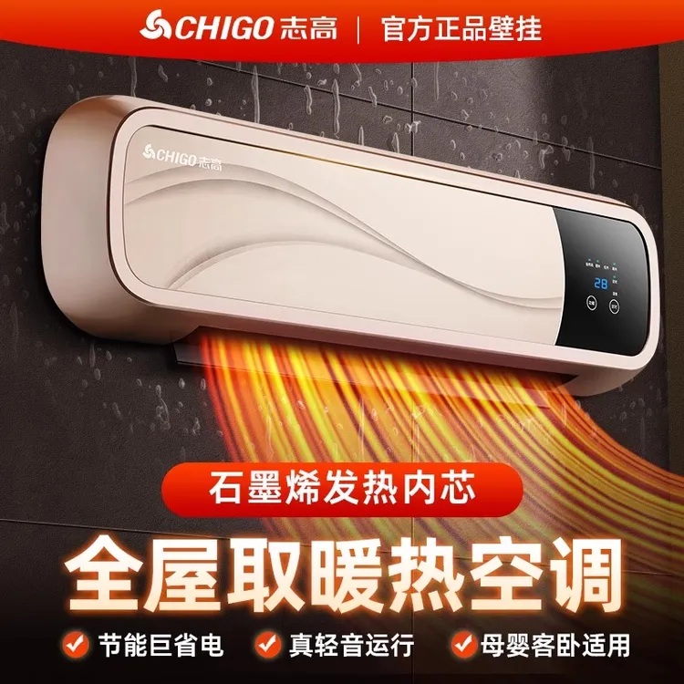 志高暖风机浴室取暖器家用卫生间洗澡壁挂浴霸电暖气加热神器冬季