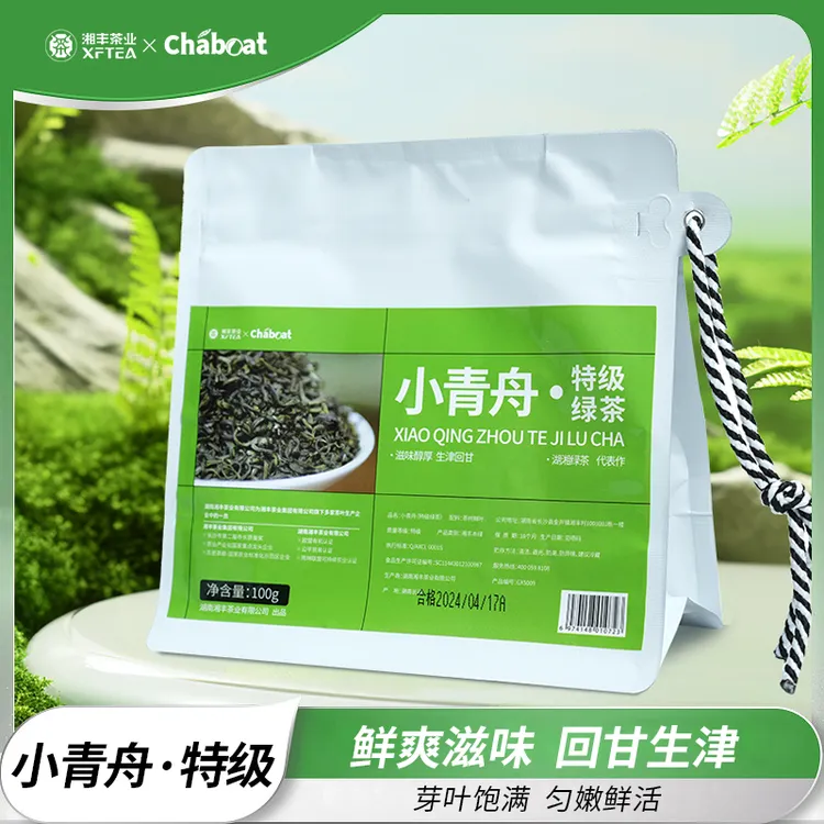 湘丰小青舟特级绿茶100g/袋