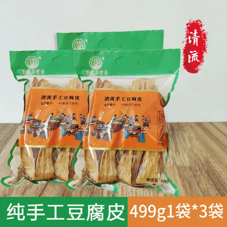 福建手工豆腐皮嵩溪豆腐皮特产健康正宗好吃499g1袋×3袋厂里直发