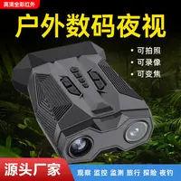 户外微光高清红外夜视仪多功能数码夜视城镇夜间农场大屏观测成像